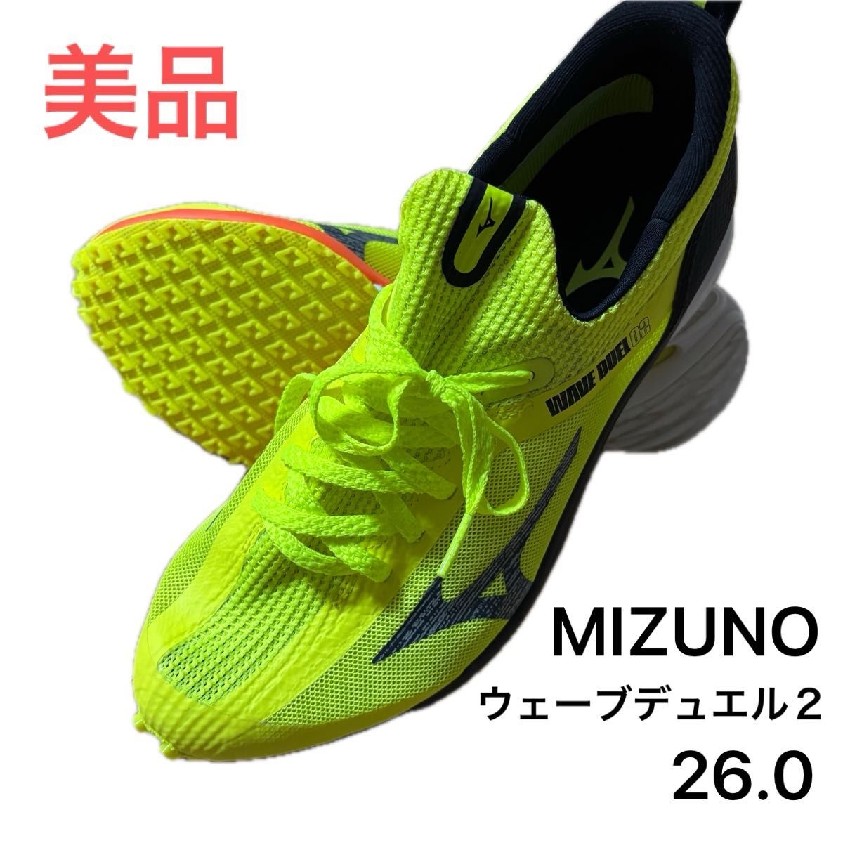 美品】Mizuno ミズノウェーブデュエル2 WAVE DUEL02 26 0cm イエロー
