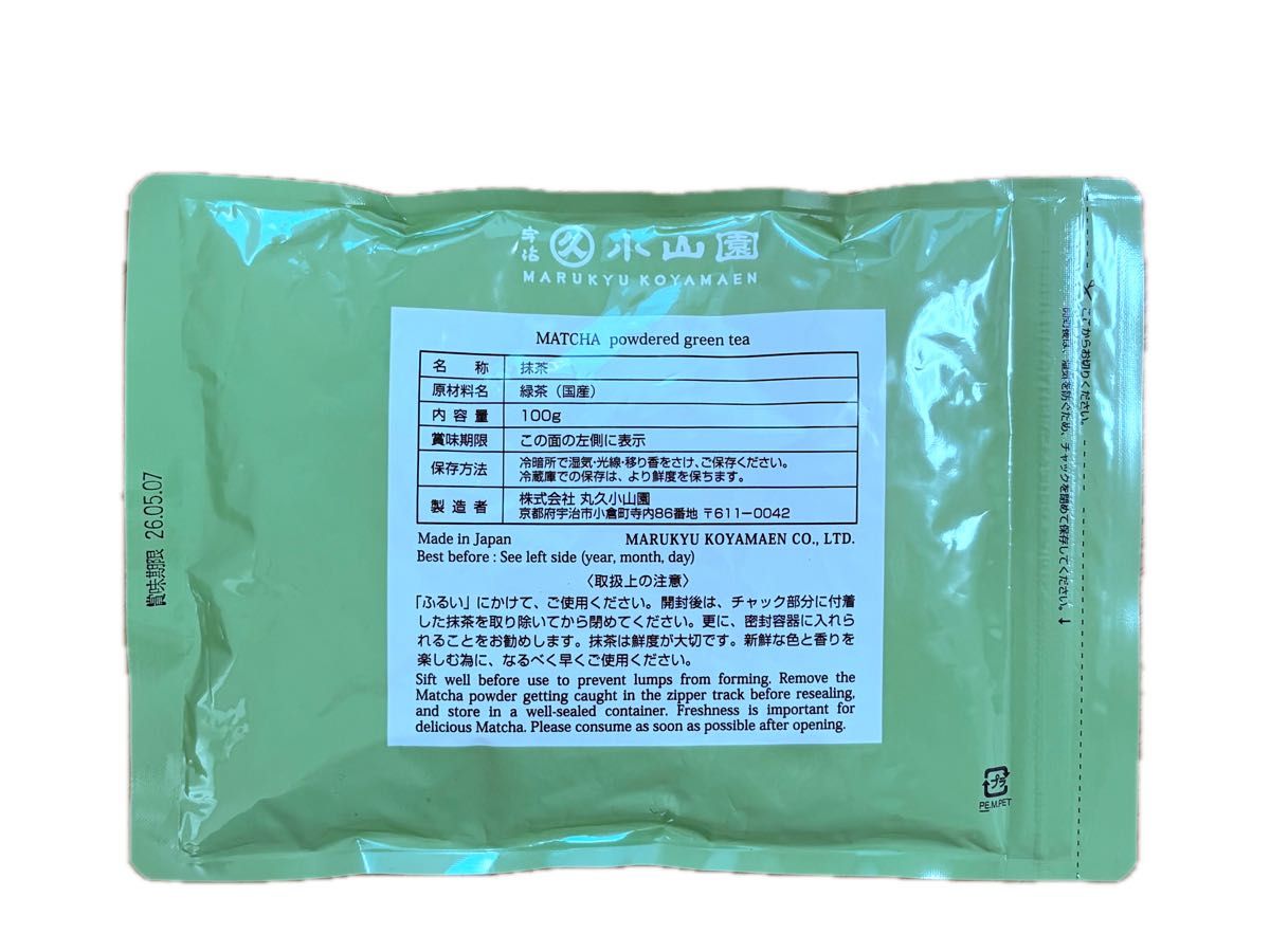 抹茶和光100㌘×2袋丸久小山園 和光 | 抹茶 | 宇治 丸久小山園