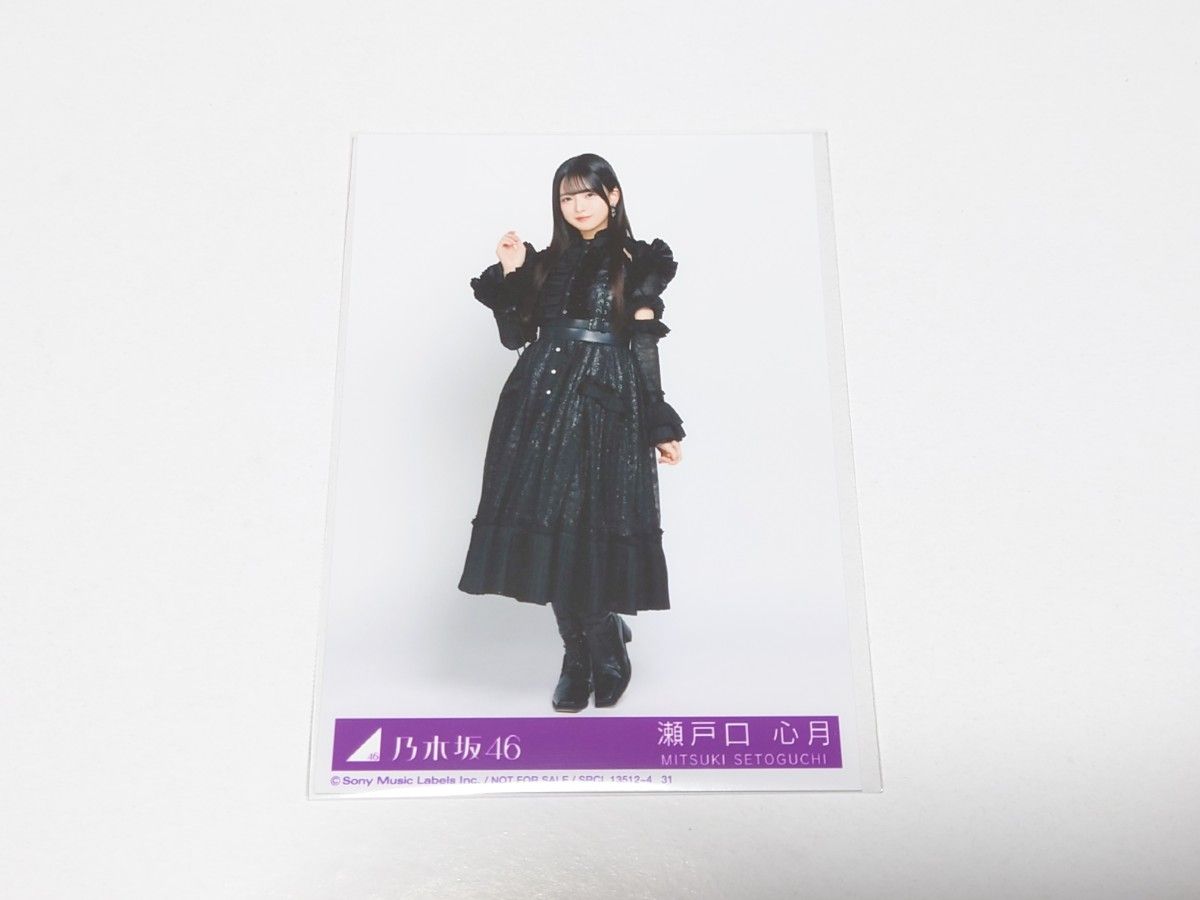 乃木坂46 生写真 アルバム My respect 完全生産限定版 瀬戸口心月