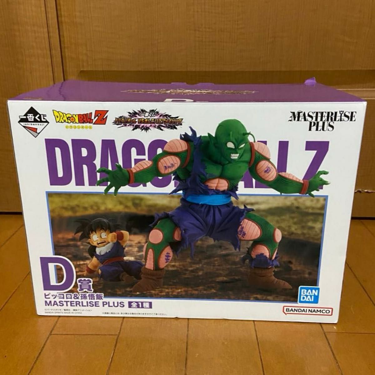 一番くじ ドラゴンボール VSオムニバスアメイジング D賞 ピッコロ＆孫