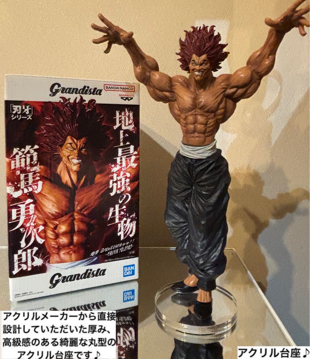 刃牙シリーズ Grandista 範馬勇次郎 フィギュア用アクリル台座｜Yahoo
