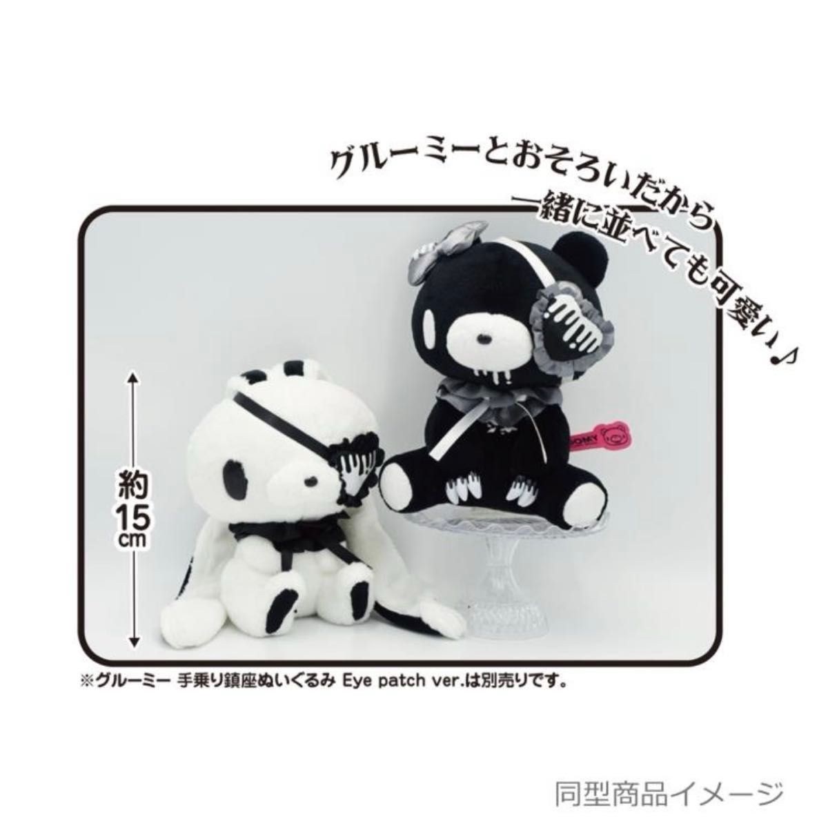 いたずらぐまのグル〜ミ〜 汎用うさぎ 手乗り鎮座ぬいぐるみ Eyepatch