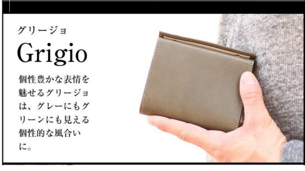 新品【エムピウ】大容量モデル グリージョ m+ ミッレフォッリエP30