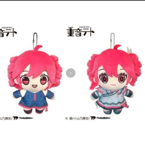 新品タグ付き 重音テト マスコットチャーム しまむら セット