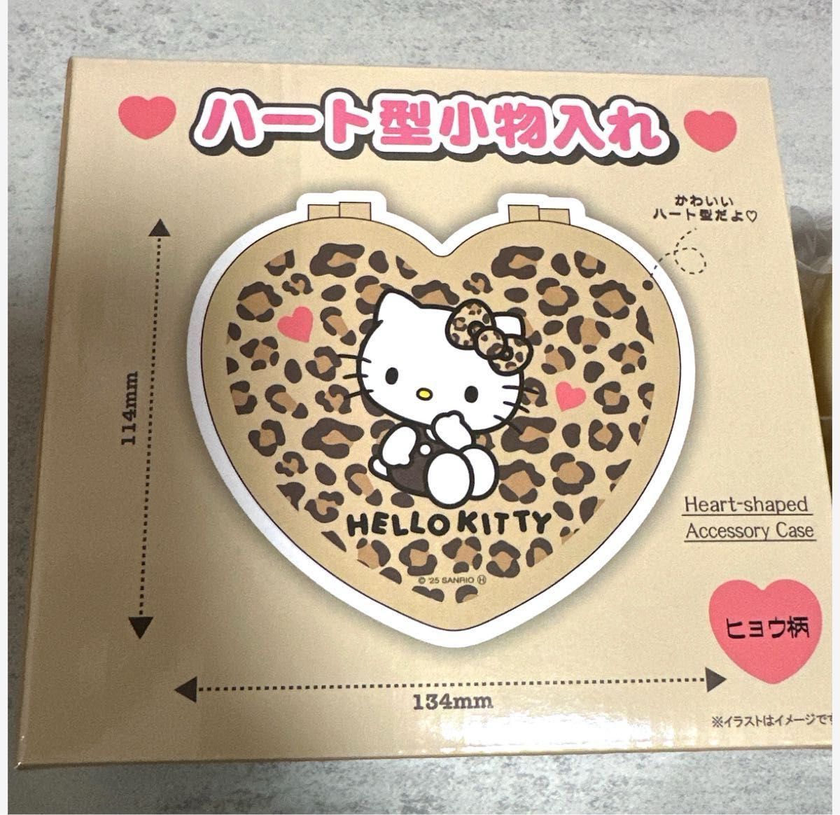 新品 ハローキティ ハート型小物入れ ヒョウ柄 キティ ギャルキティ