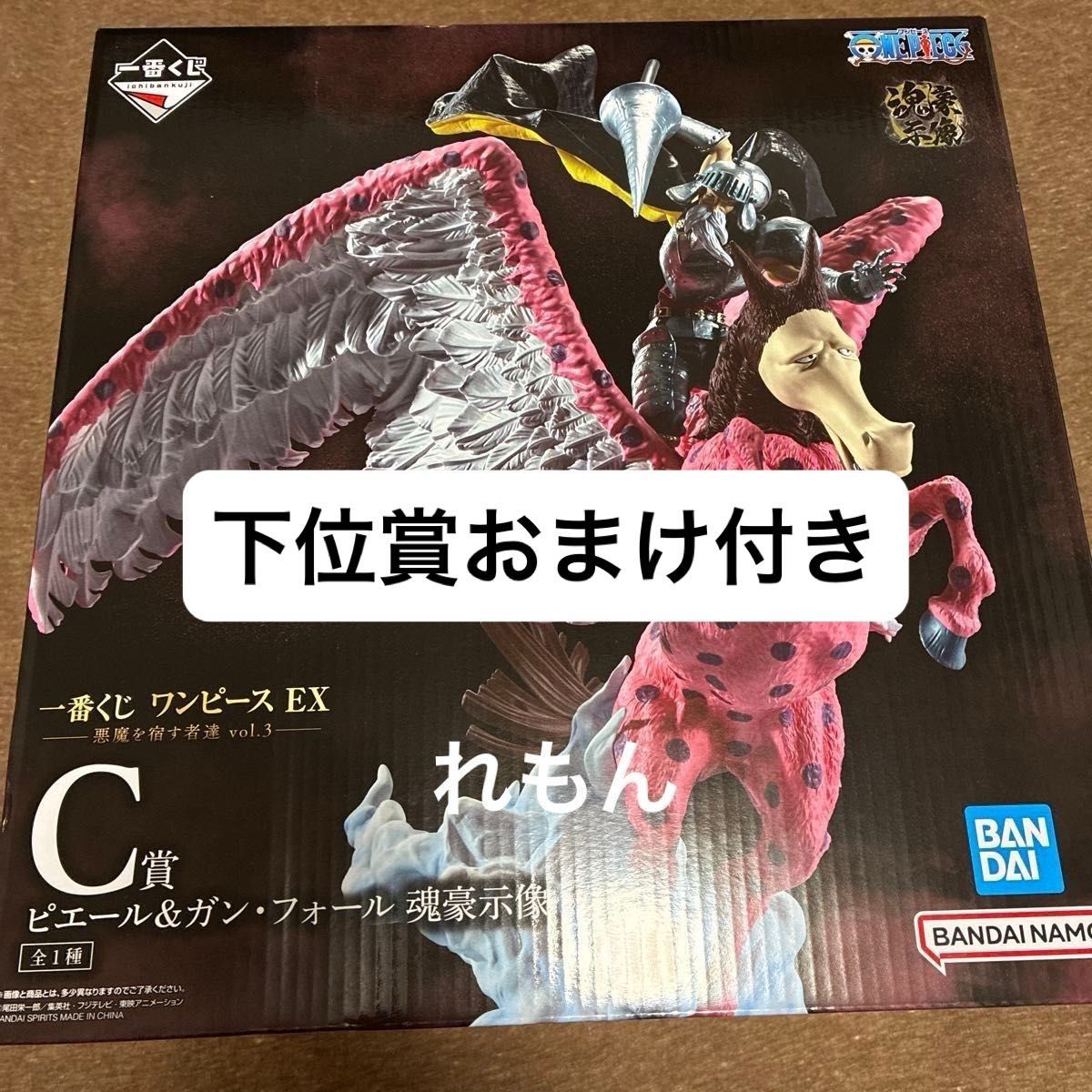 一番くじ ワンピース EX 悪魔を宿す者達 vol 3 C賞 ピエール＆ガン
