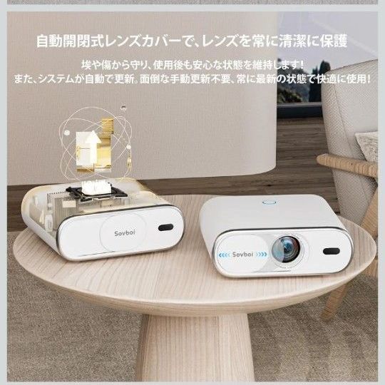 Google TV搭載＆自動レンズカバー】Sovboi プロジェクター 家庭用