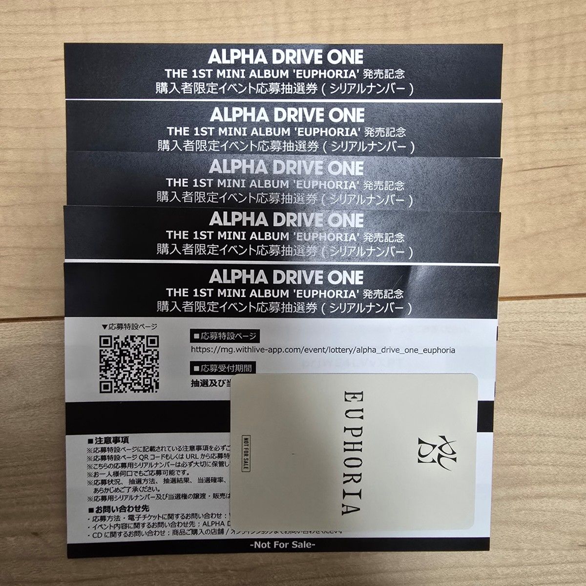 ALD1 シリアルナンバー ALPHA DRIVE ONE アドワン アルディワン