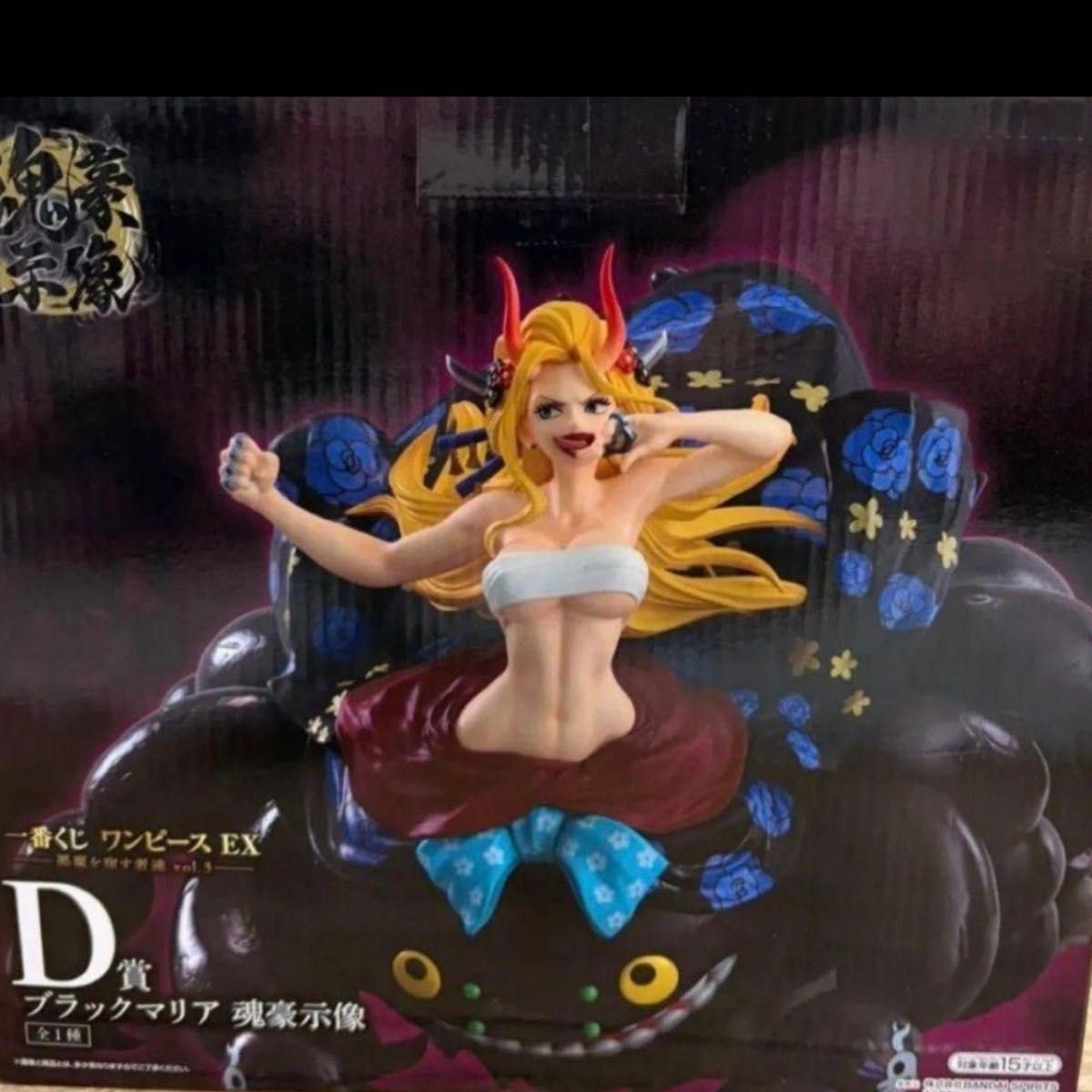 ワンピース一番くじ 魂豪示像 悪魔を宿す者達 D賞 ブラックマリア