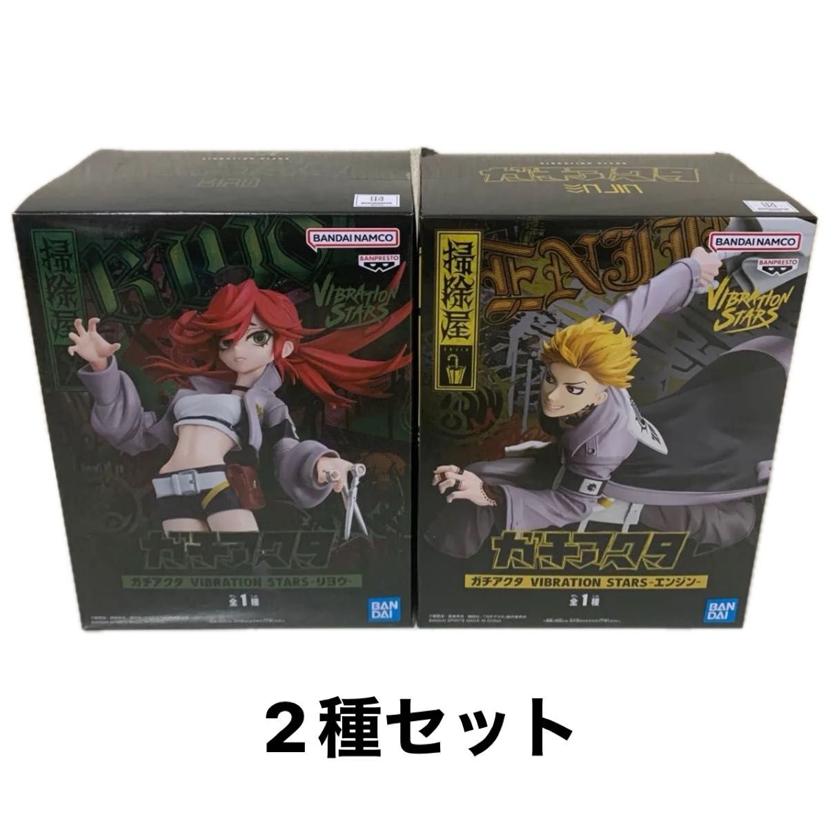 ガチアクタ フィギュア VIBRATION リヨウ エンジン 7セット 14体
