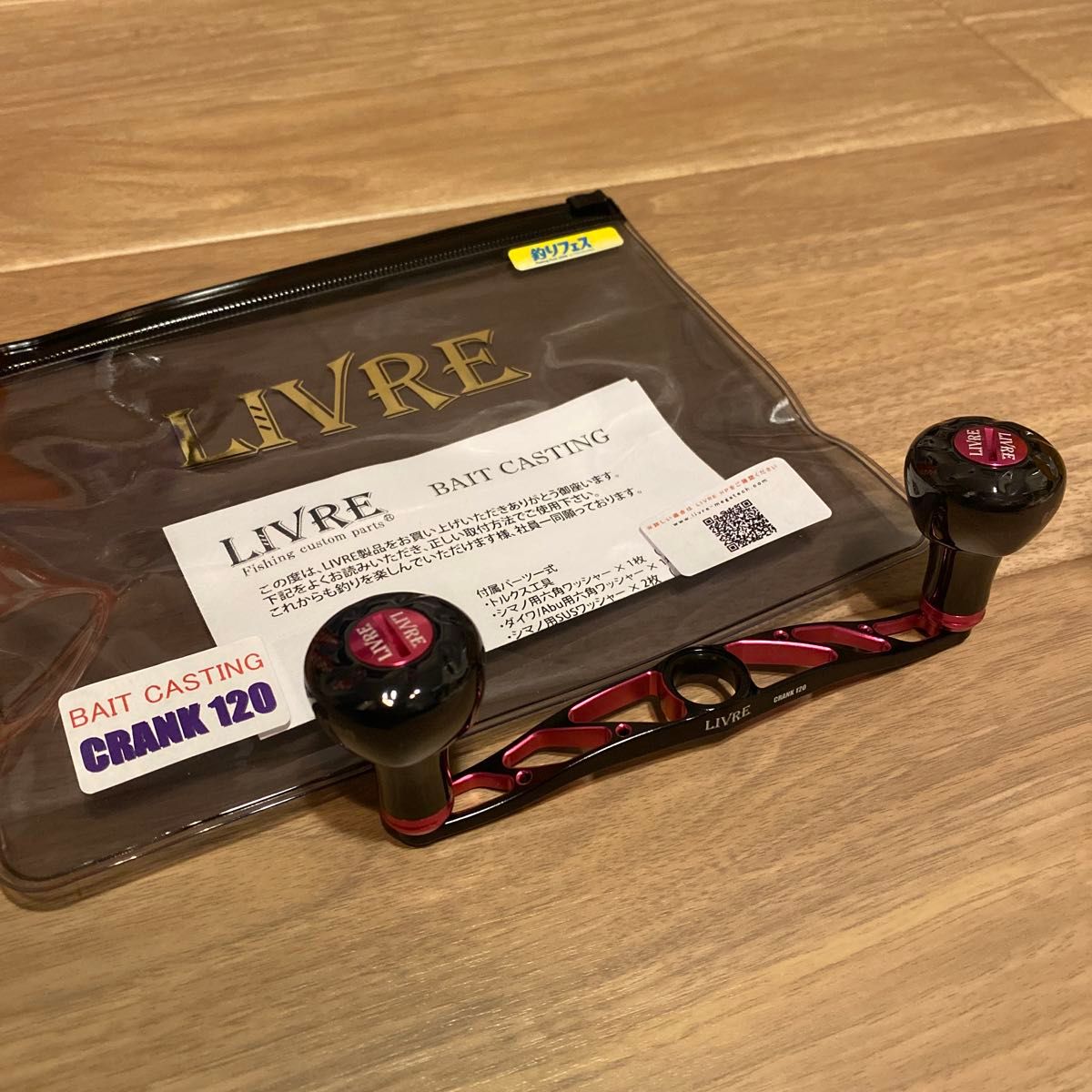 釣りフェス限定 LIVRE リブレ ハンドル クランク120 ピンク ダブル