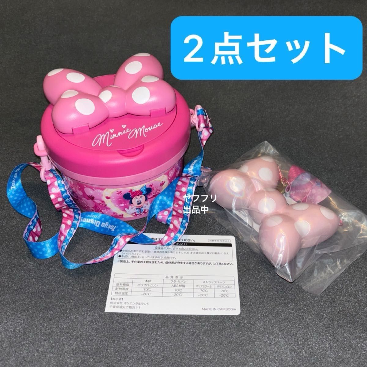 未使用【ポップコーンケース スナックケース】ディズニー パルパルーザ