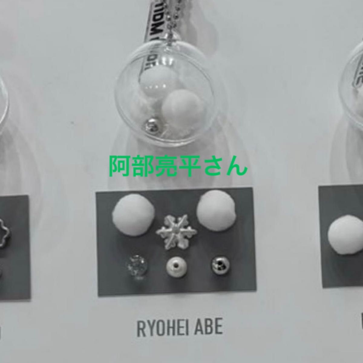 SnowMan 阿部亮平 POP-UP キーホルダー キーリング｜Yahoo!フリマ（旧
