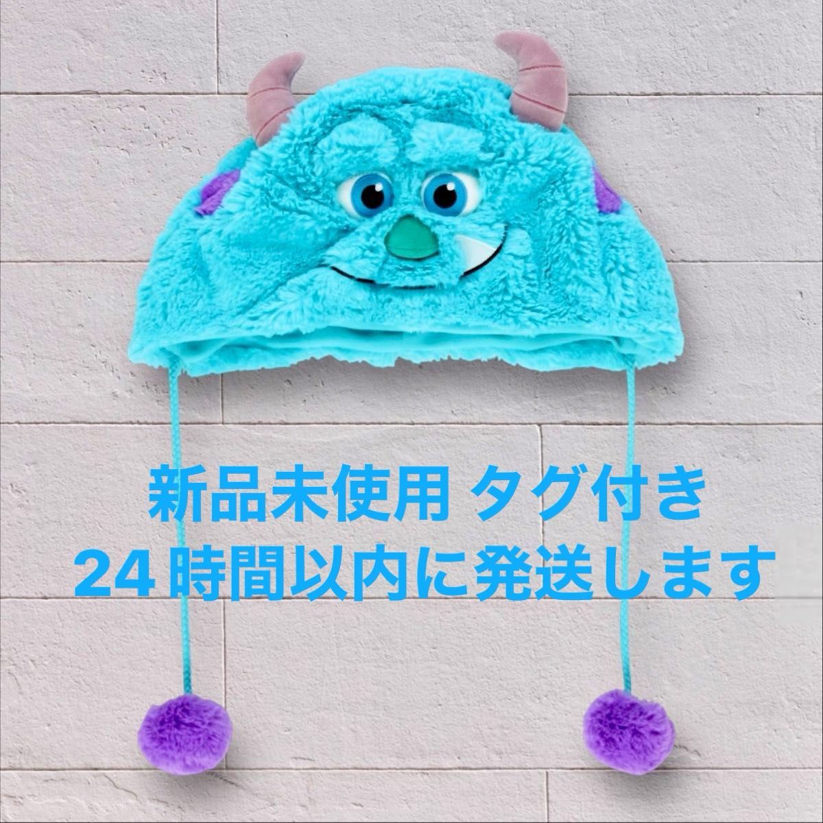 ディズニー サリー ファンキャップ モンスターズインク ディズニー