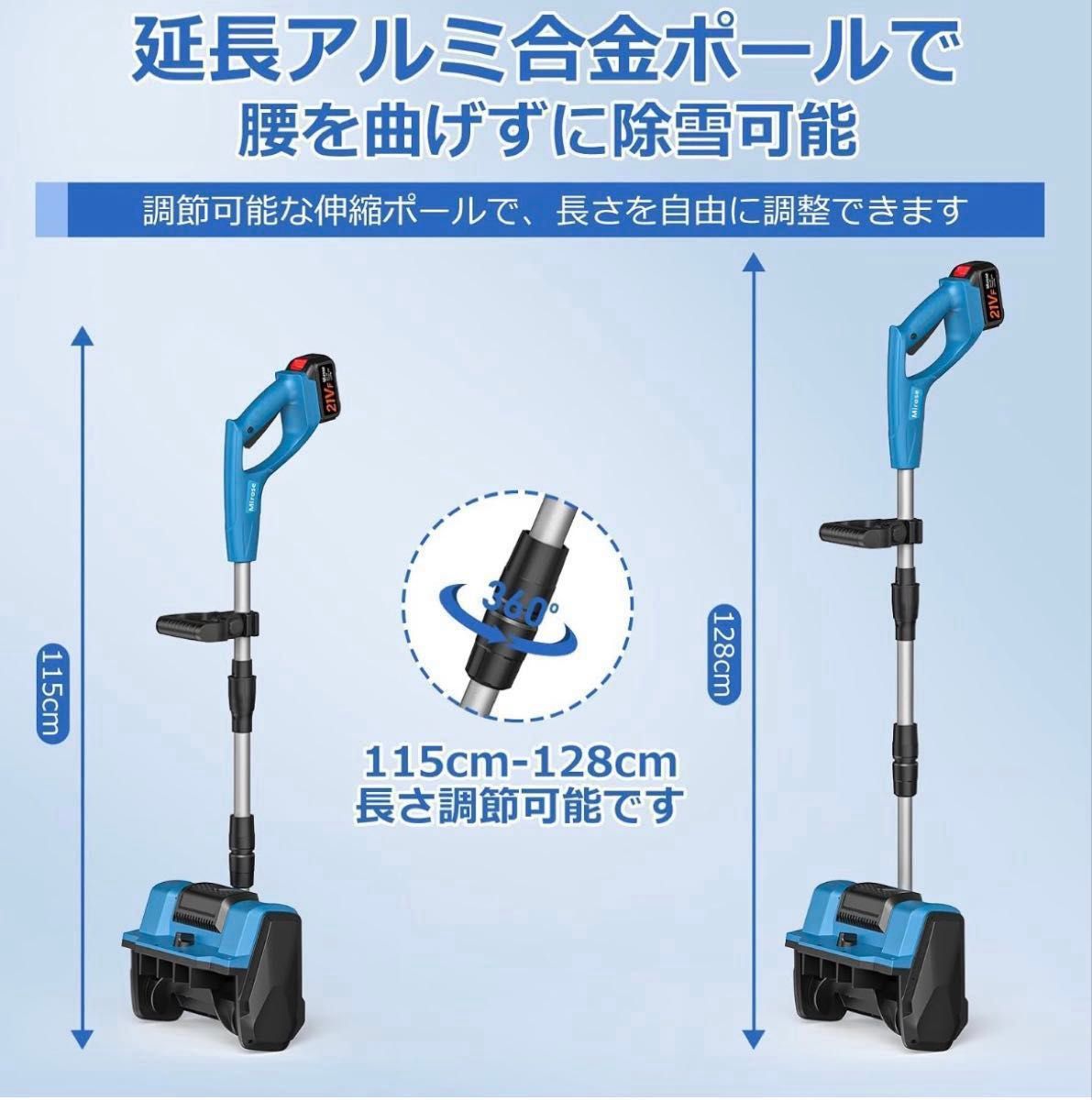 電動除雪機 除雪機 雪かき【2025年新登場】コードレス 電動｜Yahoo