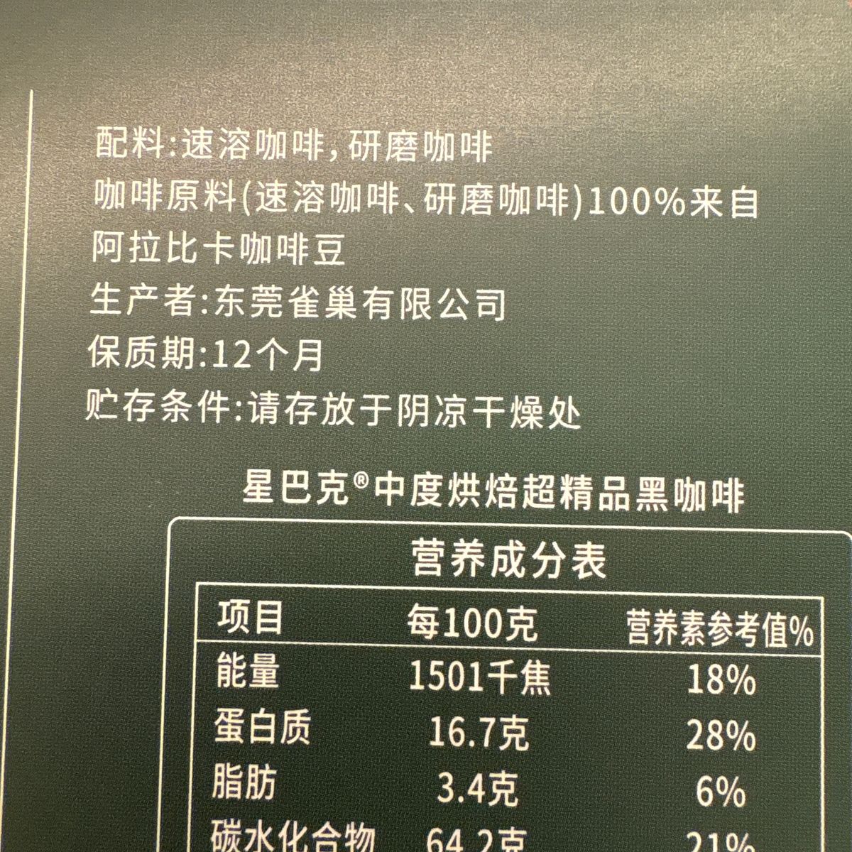 スターバックス 中国限定 ミニカップ18個入り スターバックス 中国限定
