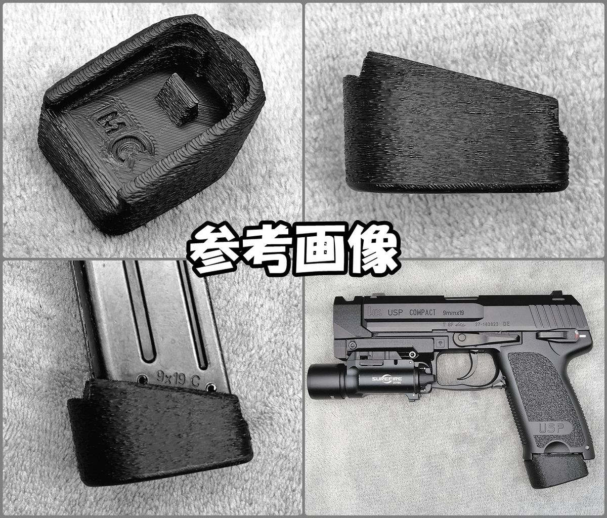 3個】東京マルイ USPコンパクト マガジンバンパー 【トールタイプ