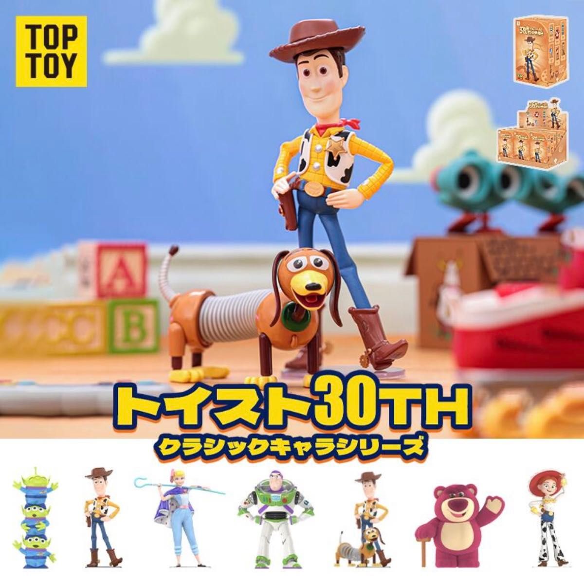 新品・未開封) TOP TOY ディズニートイストーリー 30周年 シリーズ