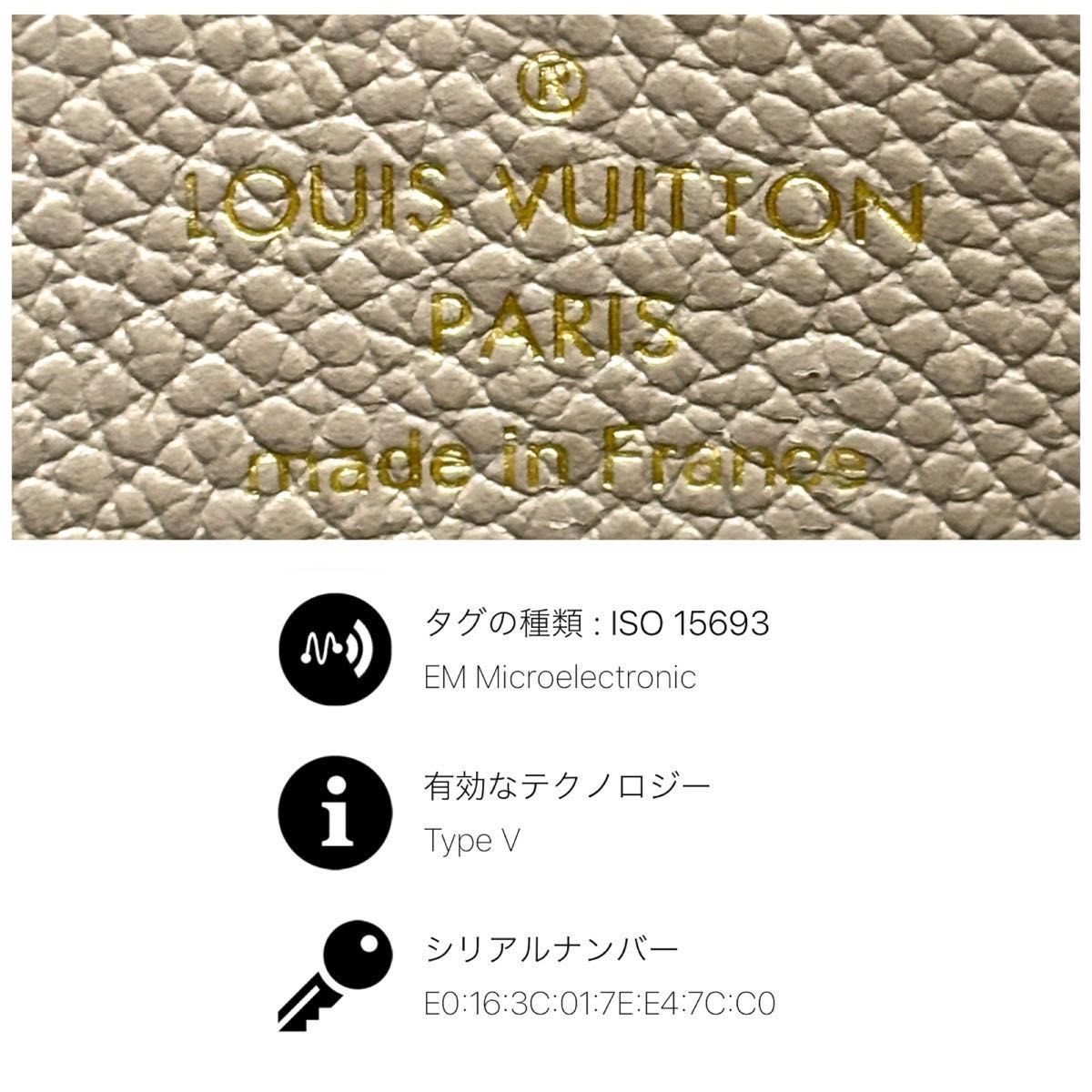 ルイヴィトン モノグラム アンプラント ジッピーコインパース ベージュ