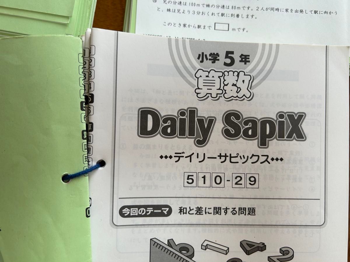 サピックス SAPIX 5年 算数 1年分 テキスト チェックテスト フルセット