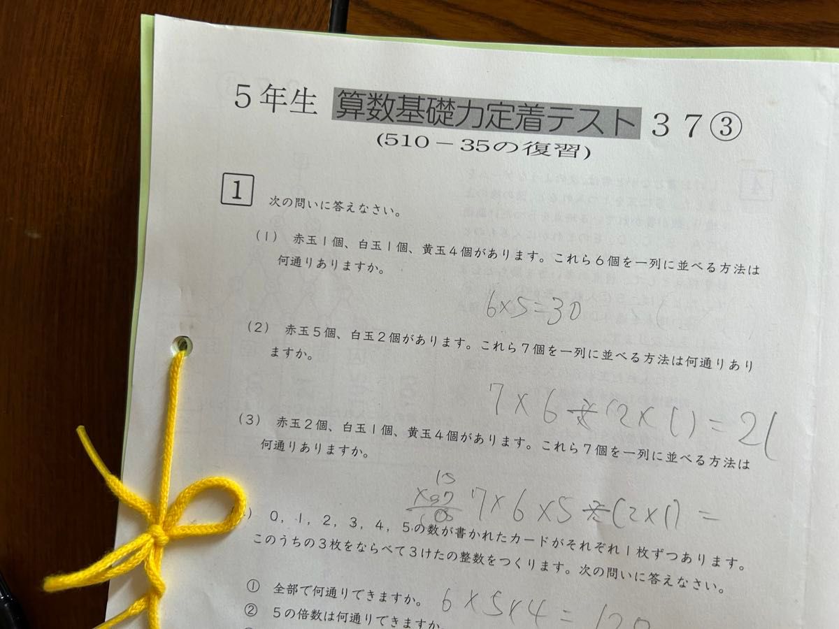 サピックス SAPIX 5年 算数 1年分 テキスト チェックテスト フルセット