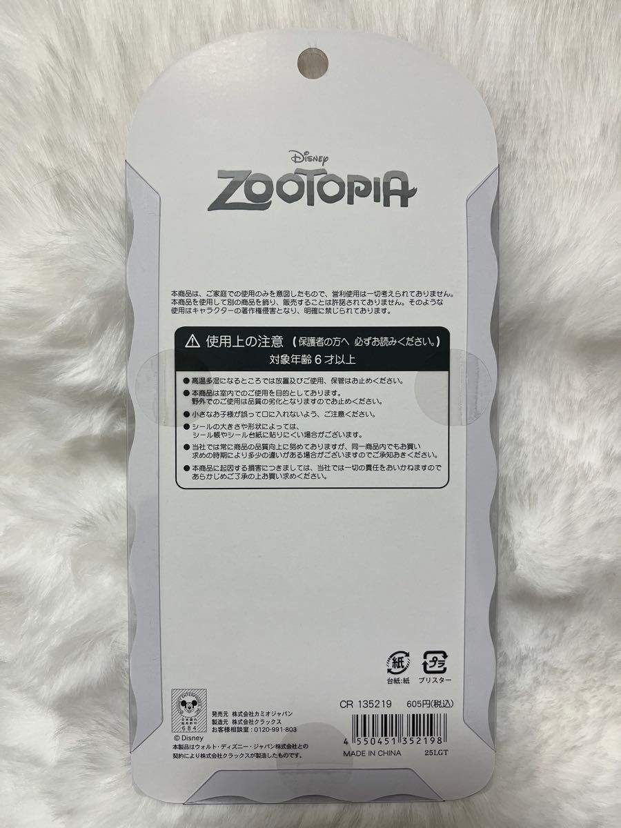 正規品 コットンパフィーシール ズートピア ディズニー ボンボン