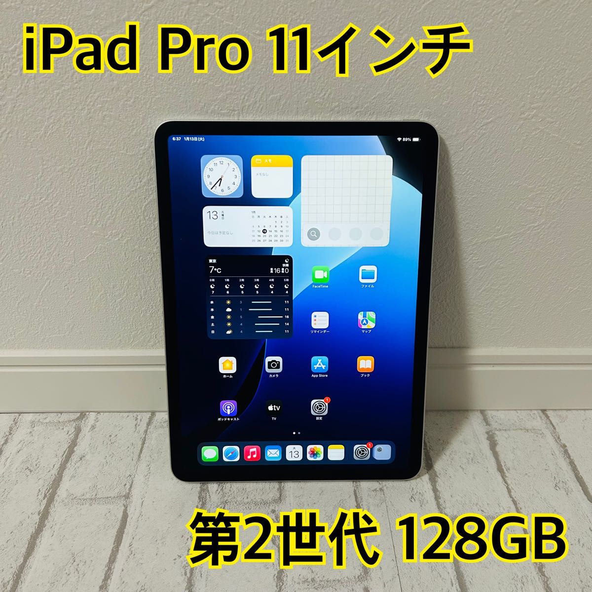Apple iPad Pro 11インチ 第2世代 128GB シルバー｜Yahoo!フリマ（旧