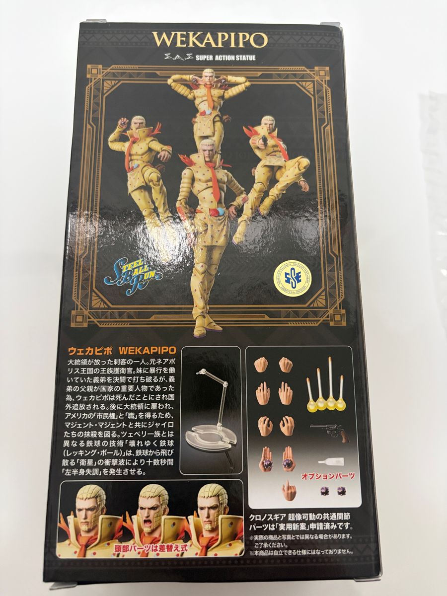 WF限定特典付き】超像可動 ウェカピポ ジョジョの奇妙な冒険 第7部