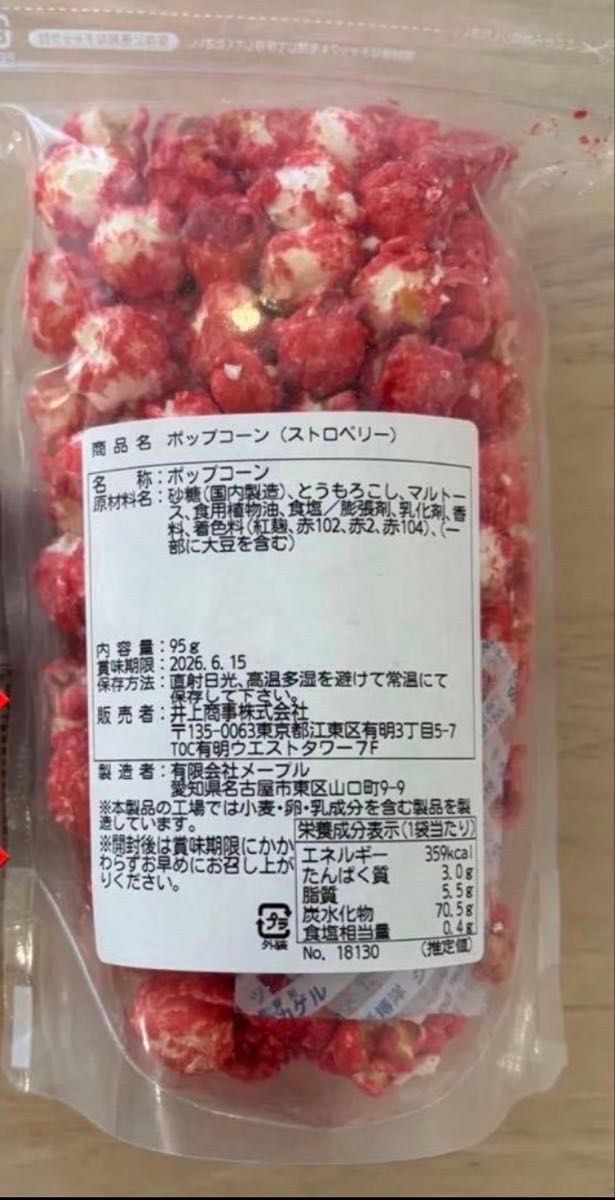 葛葉 KZHCUP ポップコーン ラベル ステッカー カード 葛葉カップ