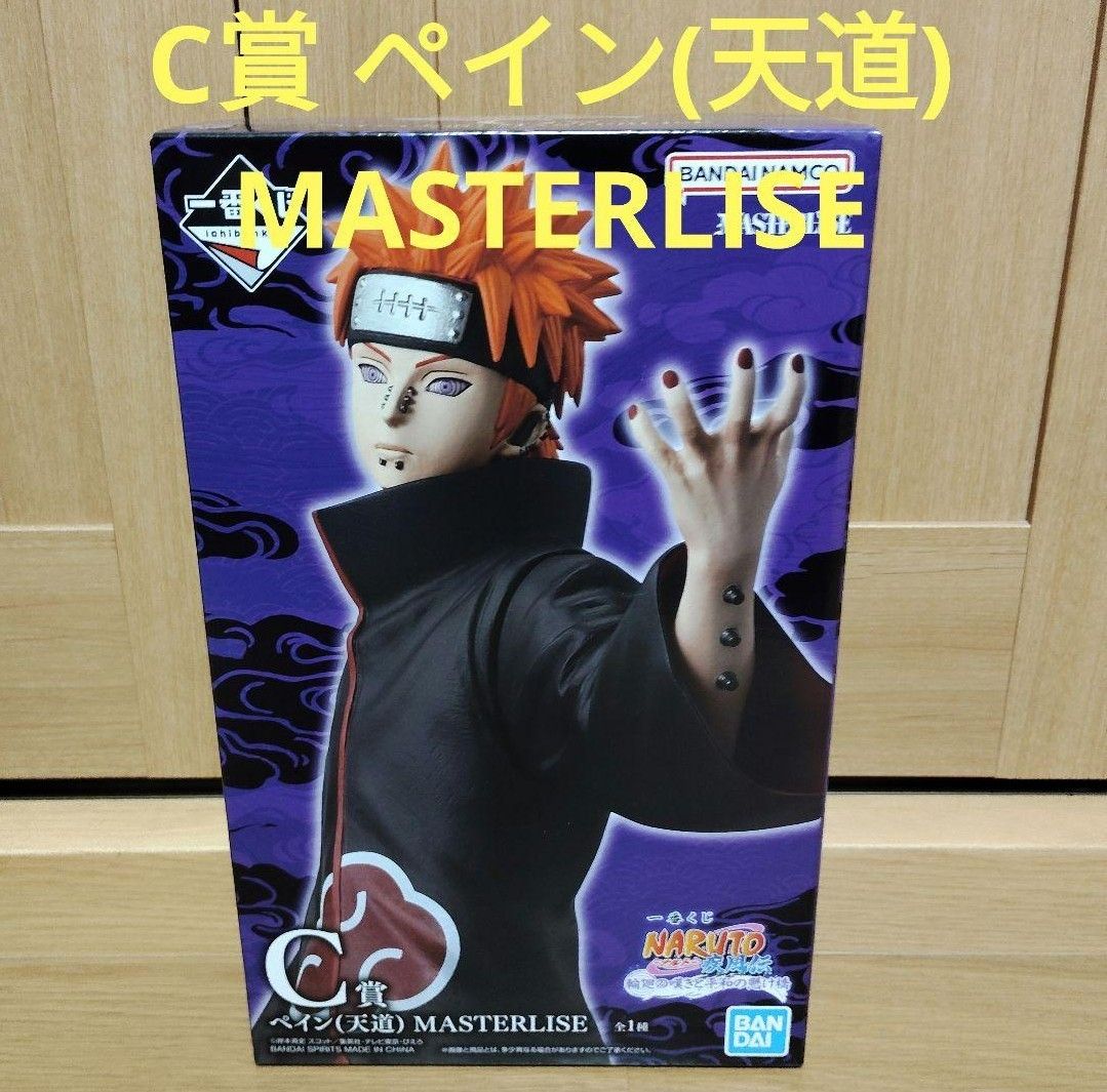 一番くじ NARUTO ナルト C賞 ペイン(天道) MASTERLISE｜Yahoo!フリマ