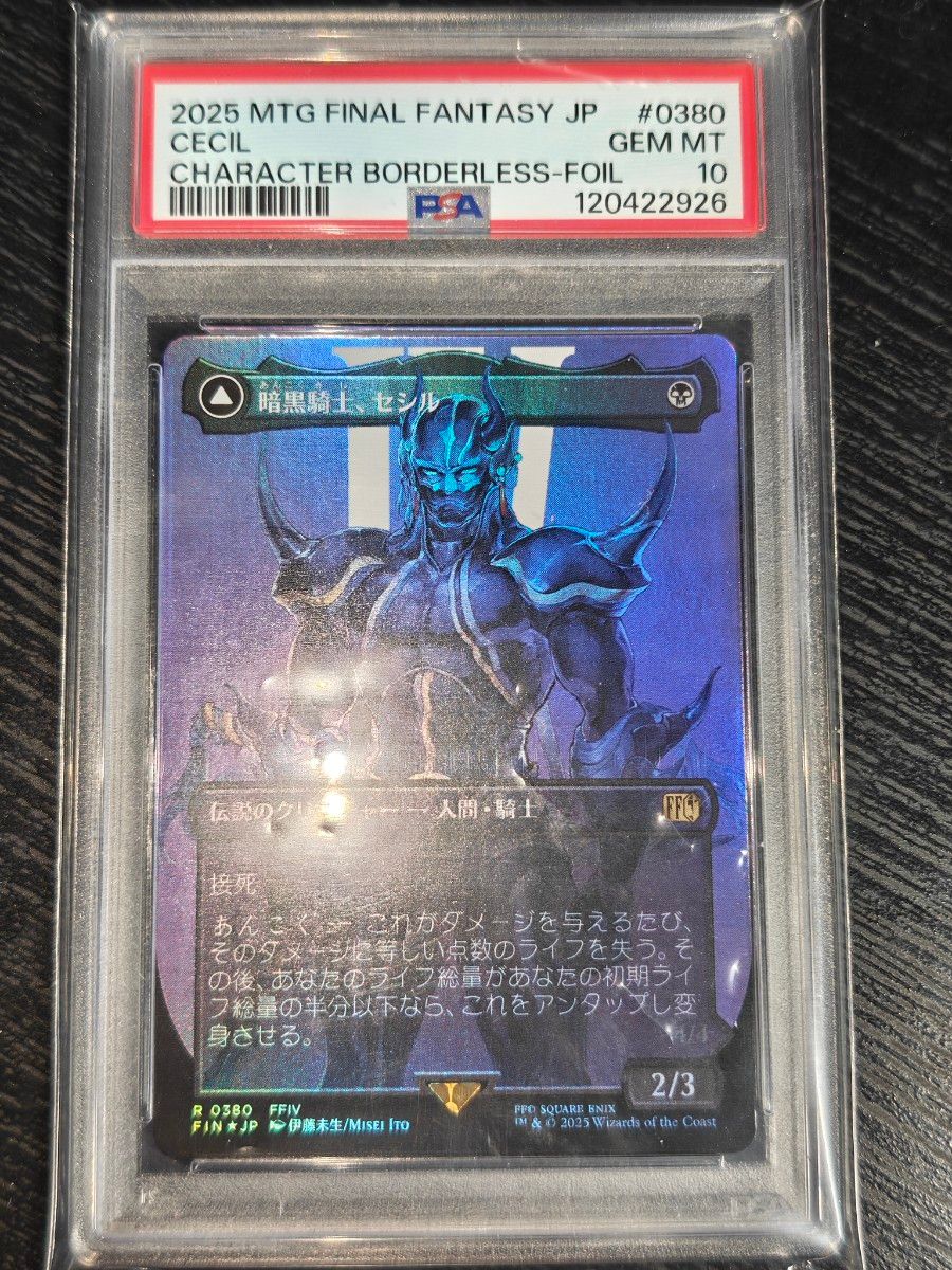 ホログラムエラー】暗黒騎士、セシル foil FOIL] 暗黒騎士、セシル