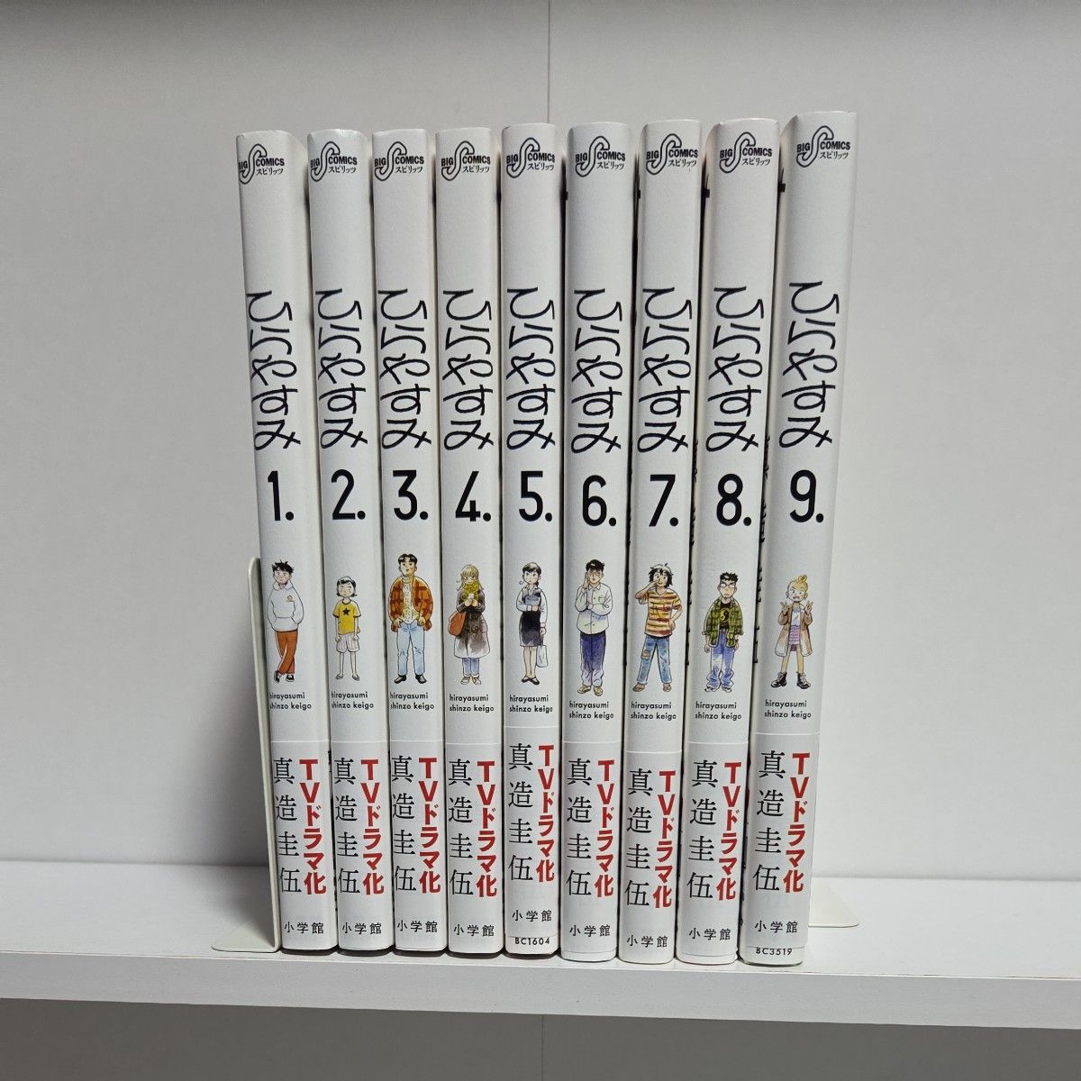 ひらやすみ 1巻～9巻 全巻 漫画全巻セット｜Yahoo!フリマ（旧PayPay