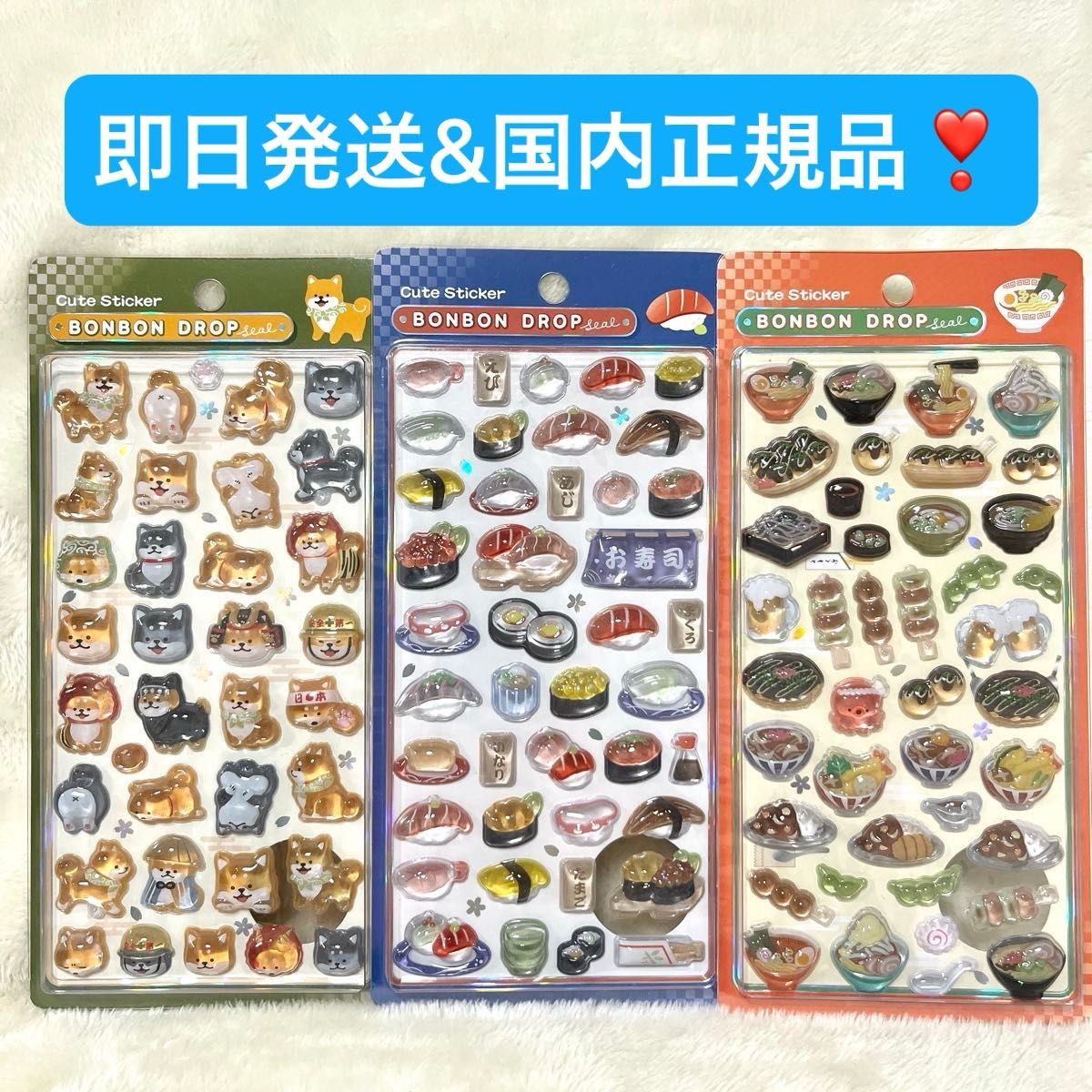 即日発送 国内正規品】 ボンボンドロップシール 和柄 柴犬 芝犬 お寿司