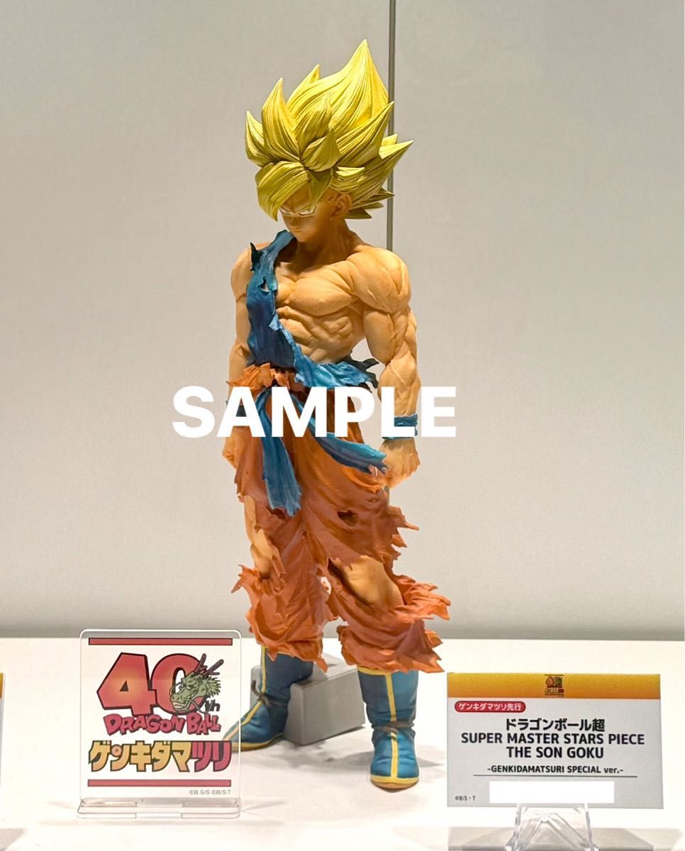 未開封品】ゲンキダマツリ SMSP 孫悟空&ベジータフィギュア 3種セット