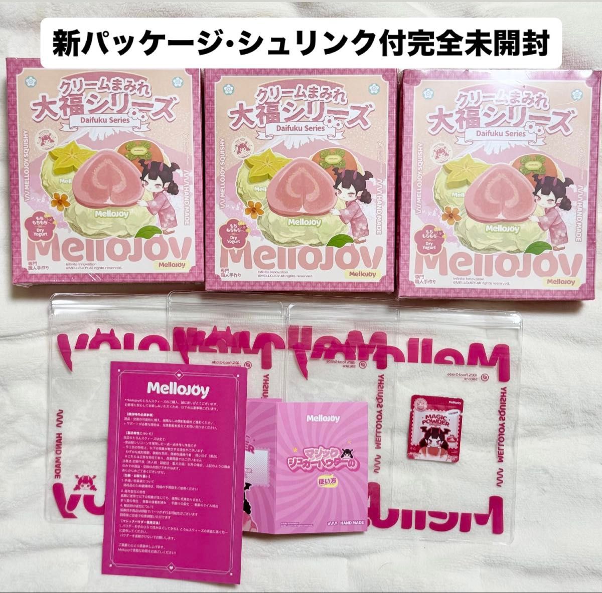 未開封】シュリンク付 メロジョイ 大福 mellojoy クリームまみれ大福