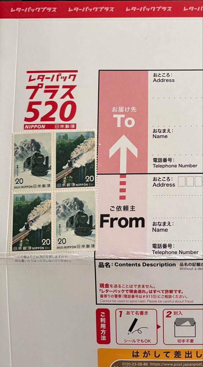 レターパックプラス600 1枚 日本郵便｜Yahoo!フリマ（旧PayPayフリマ）