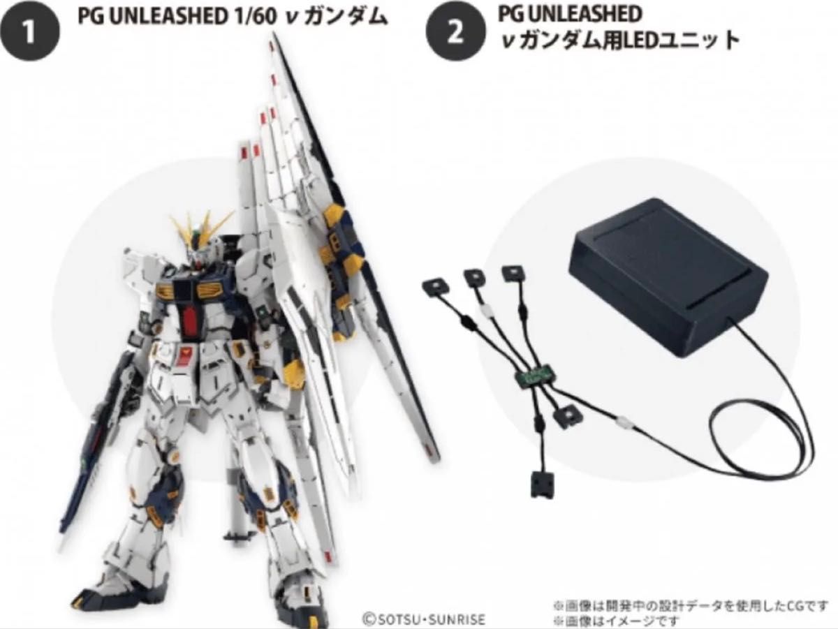 セット販売】PG UNLEASHED 1/60 ニューガンダム + ニューガンダム用LED