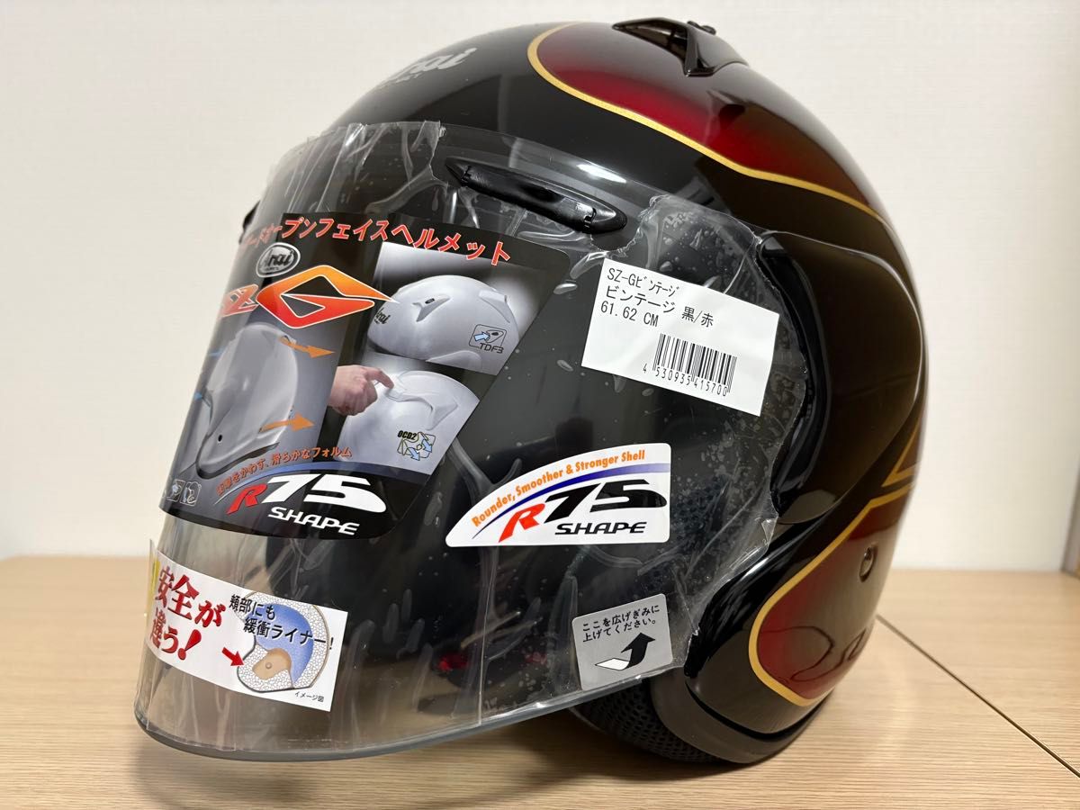 Arai SZ-G VIVTAGE 黒／赤 ビンテージ ジェットヘルメット 61-62cm XL