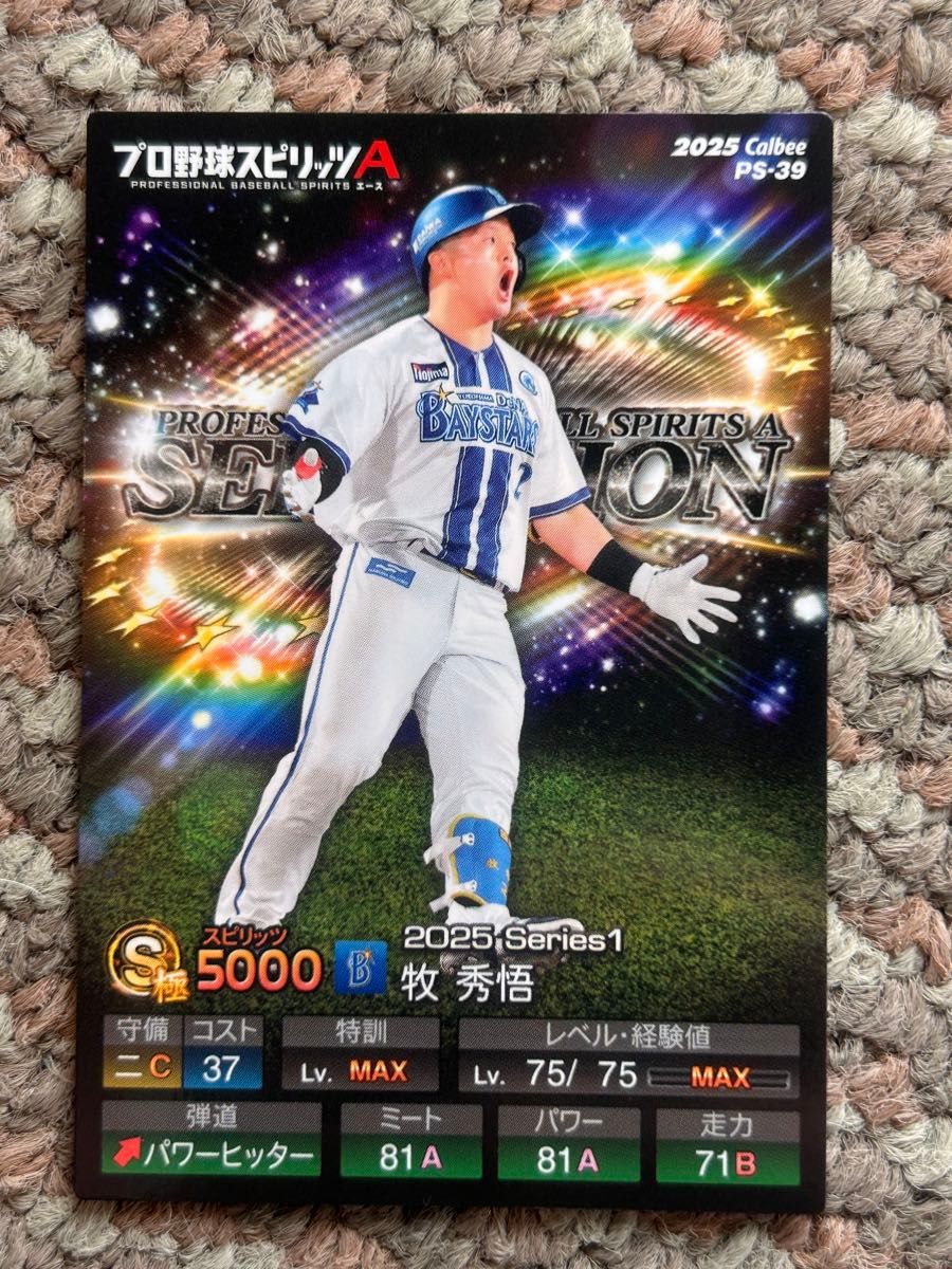 新弾 Calbee プロ野球スピリッツA PS-61 坂本勇人 箔押しサイン入り