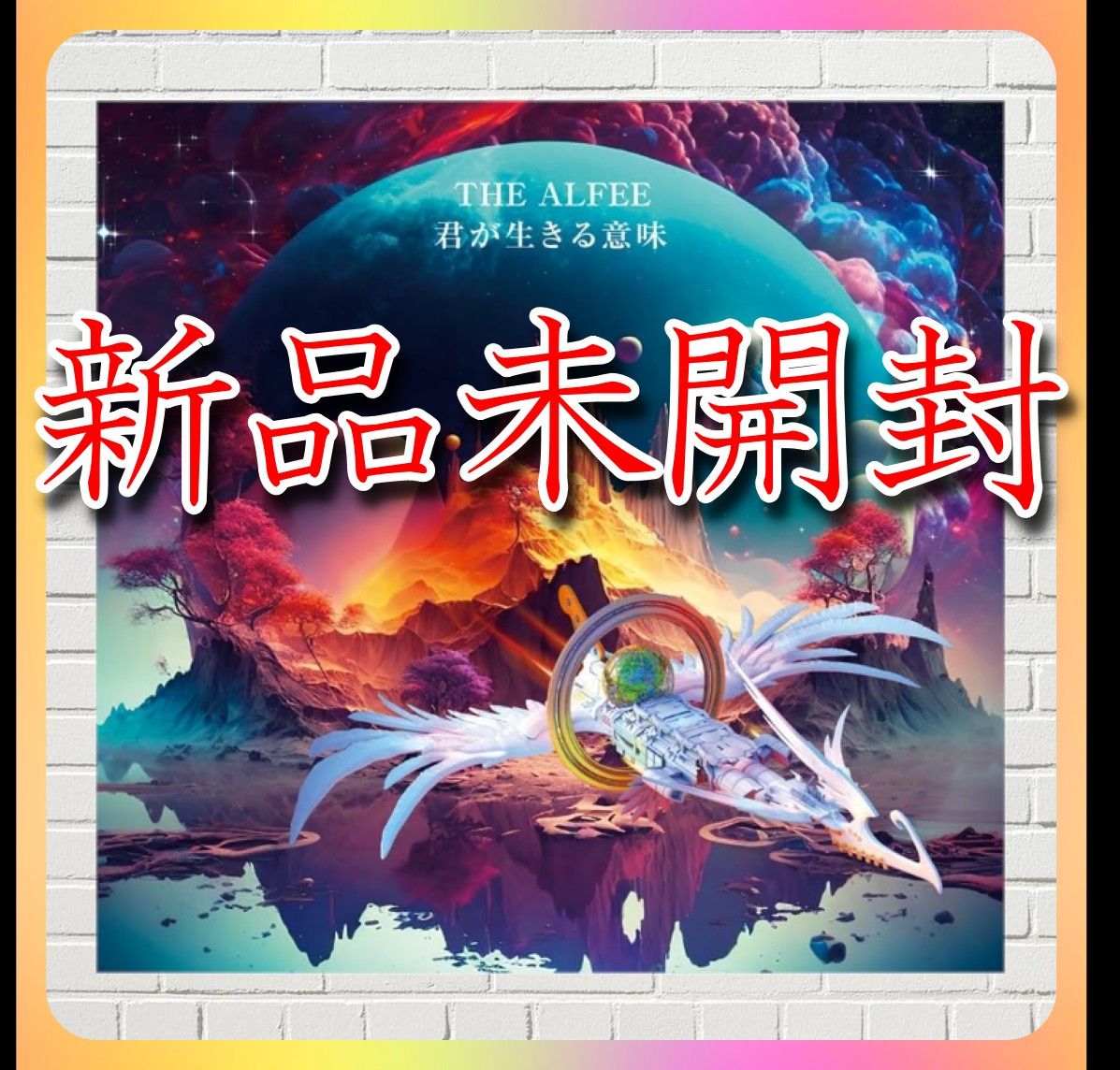 THE ALFEE 「君が生きる意味 (初回限定盤C)」｜Yahoo!フリマ（旧PayPay