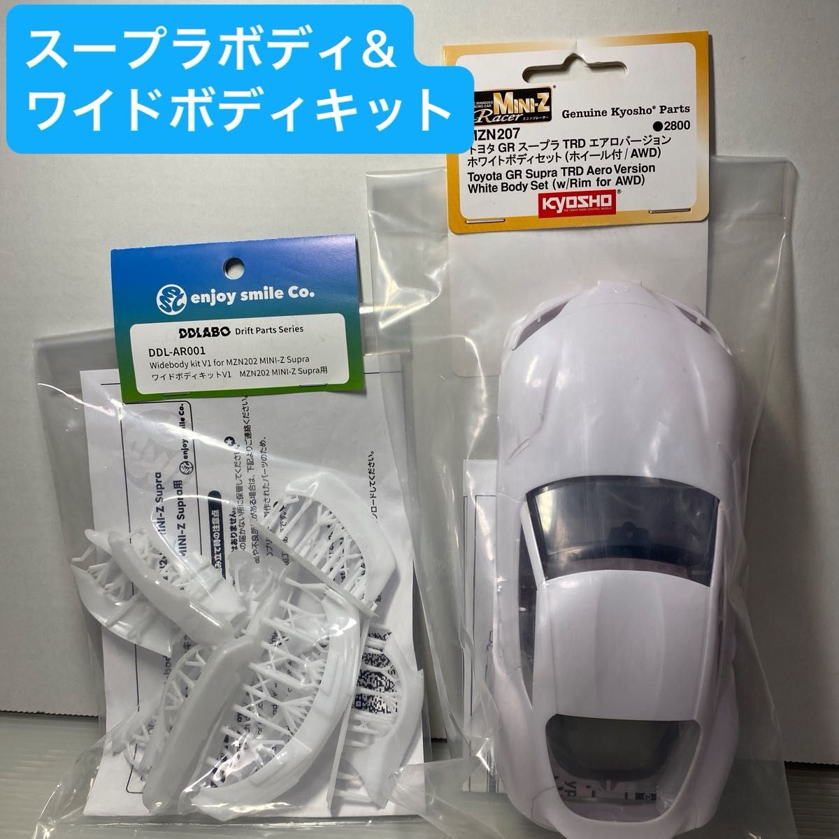 京商ミニッツMRDZEROトヨタGRスープラTRD ホワイトボディセット未塗装