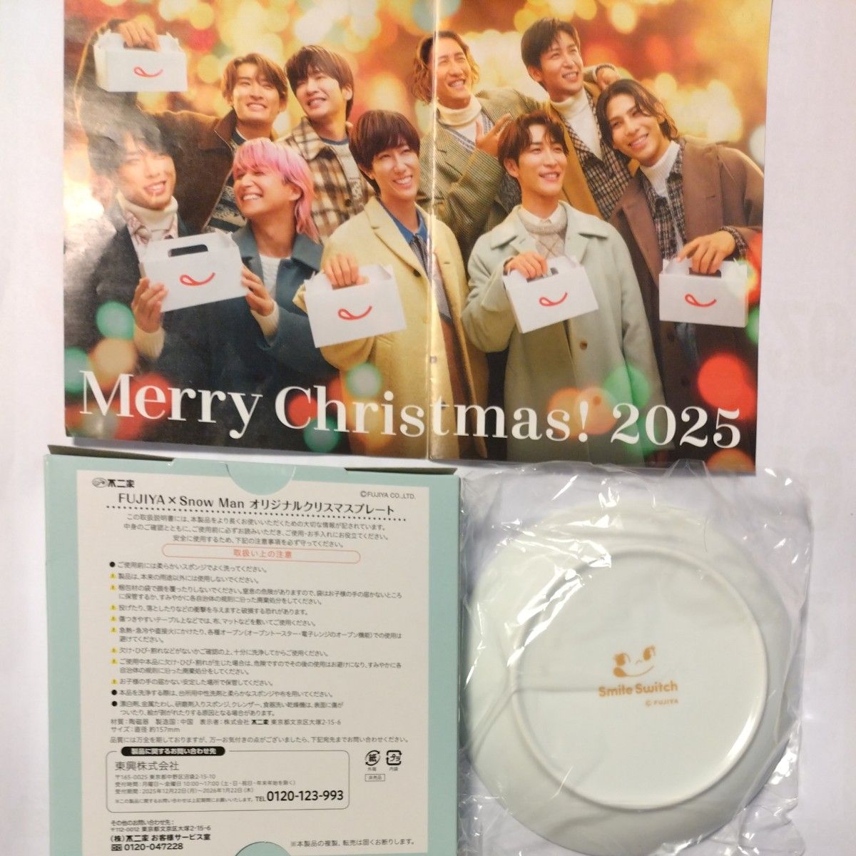 不二家 SnowMan クリスマスプレート2025 パンフレット付き｜Yahoo