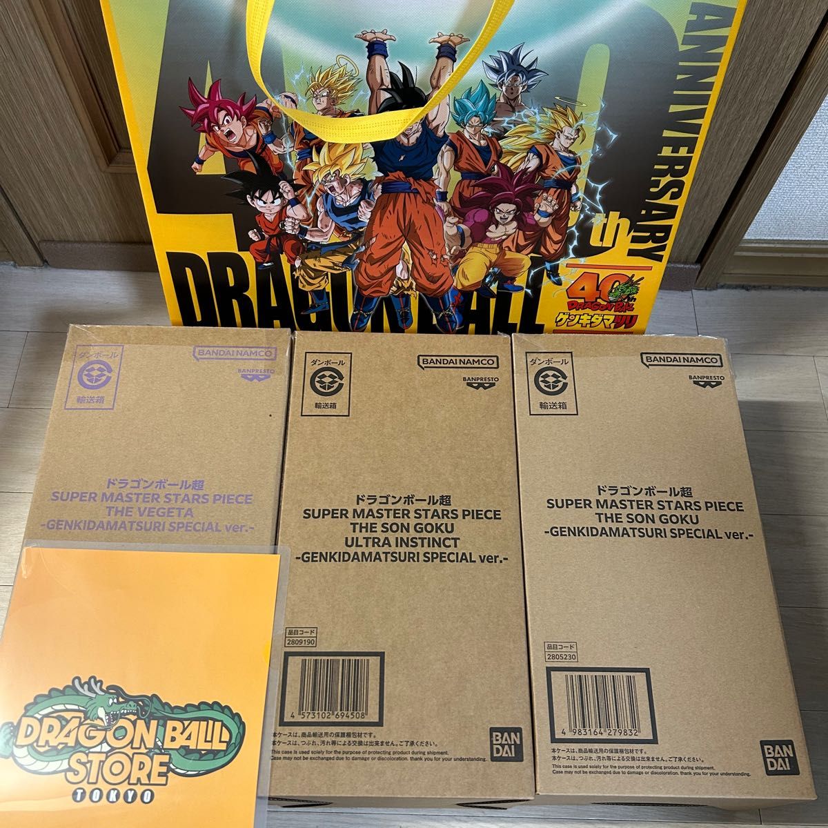 ドラゴンボール超 SMSP 孫悟空 ベジータ ゲンキダマツリver 3種セット