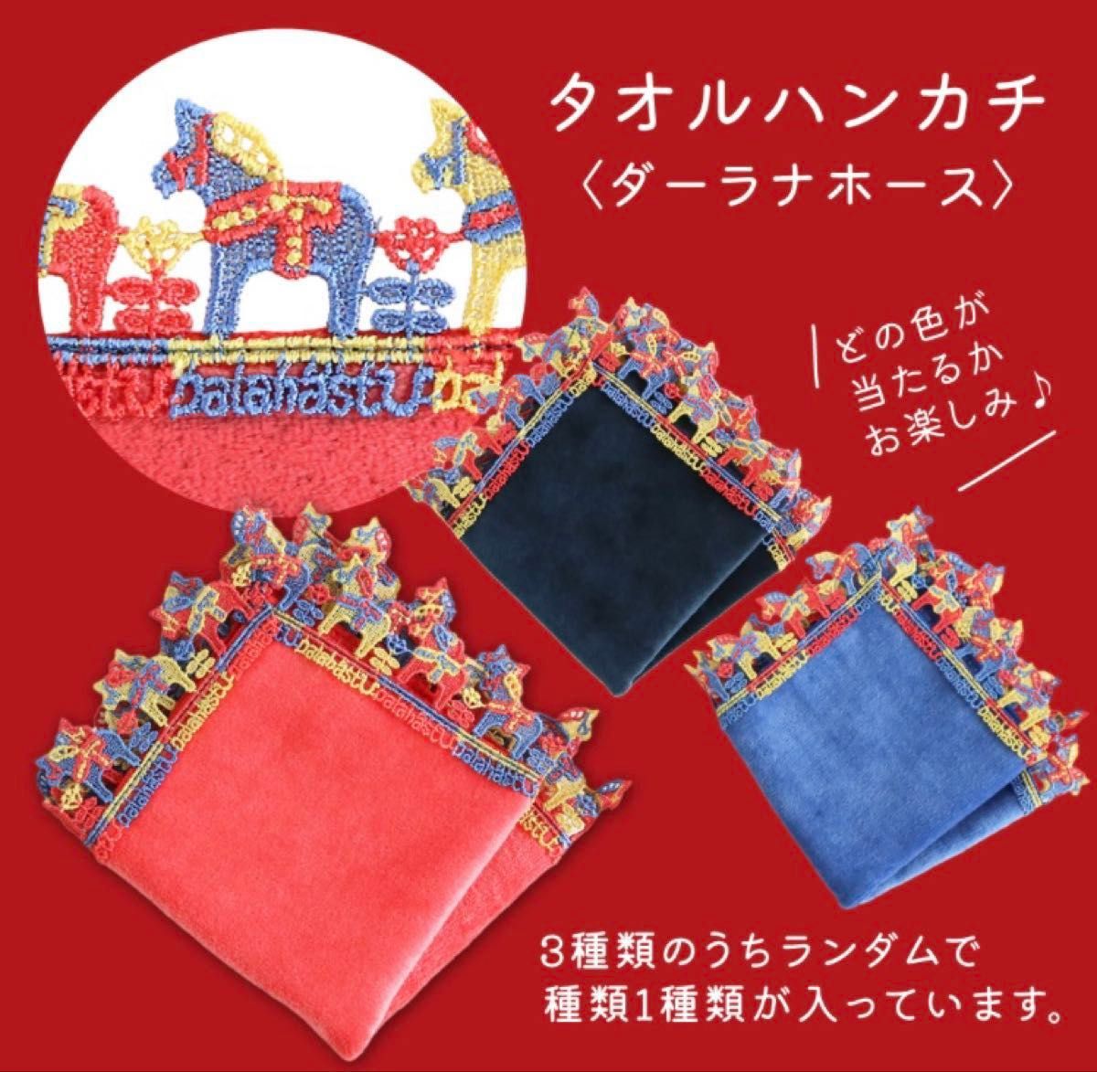 近沢レース店 福袋 2026 馬 HAPPY BAG 人気完売品 全7点抜き取り無し