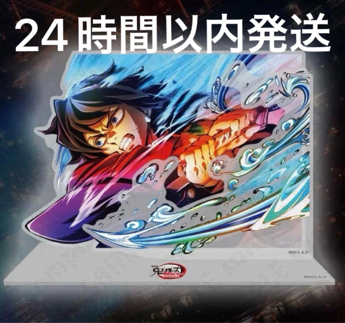 劇場版「鬼滅の刃」無限城編 第一章 第三弾KV WEBSHOPくじ B賞