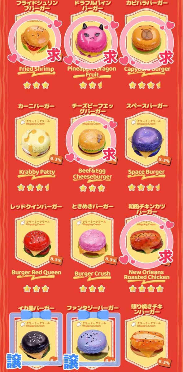 mellojoyハンバーガー｜Yahoo!フリマ（旧PayPayフリマ）