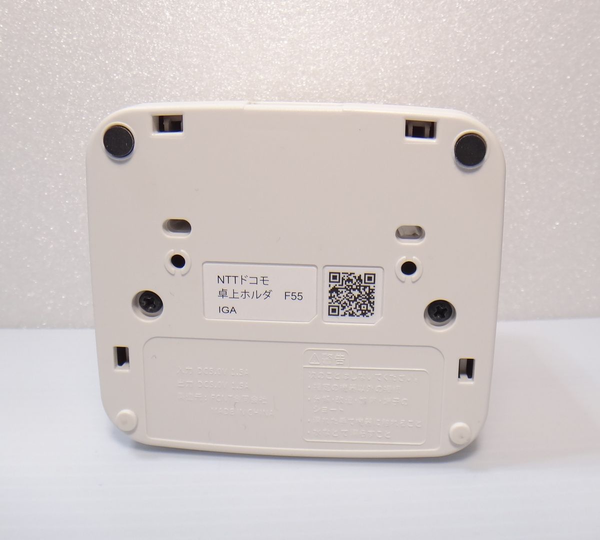 通電ok NTTドコモ純正 卓上ホルダ F55 docomo （クレードル 卓上