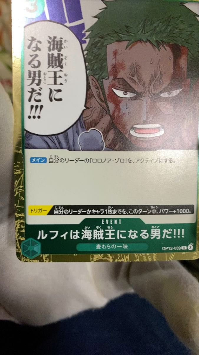 新品 ワンピースマガジン vol 20 付録 ワンピースカード ゲーム限定