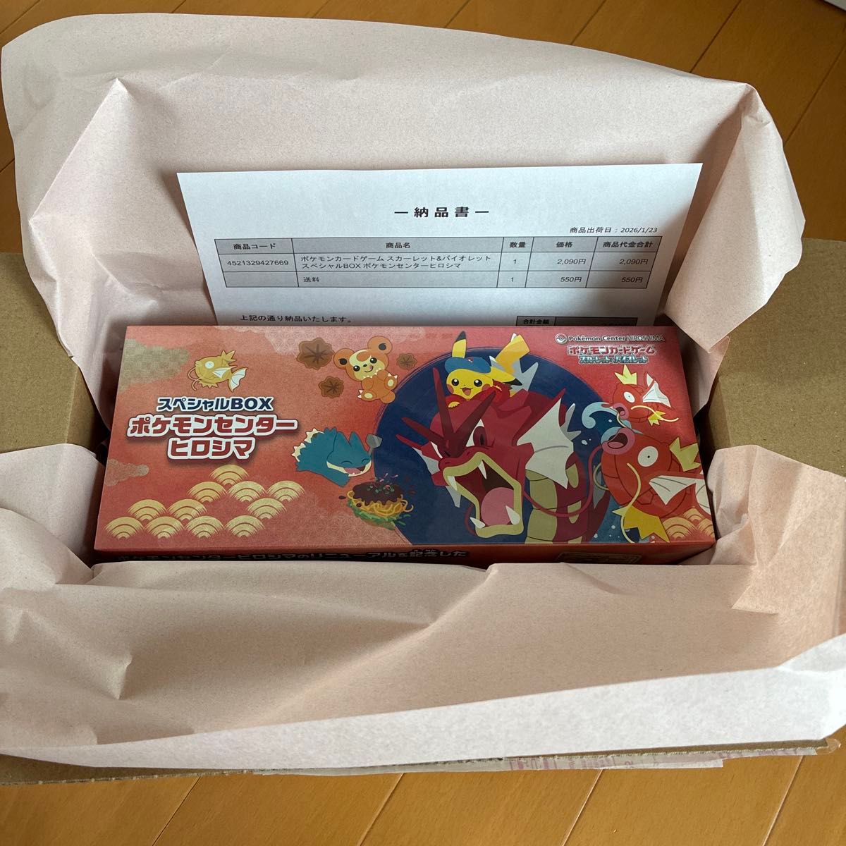 ポケモンカードゲーム スカーレット＆バイオレット スペシャルBOX