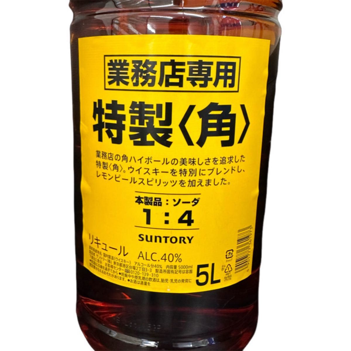 未開栓 サントリー 角 5L ペット 業務店専用 40％ 2本セット Amazon